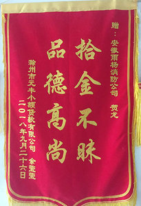 好人好事