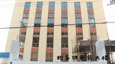 擔子供電局大樓
