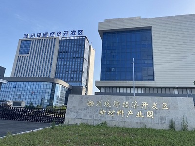 經濟開發區新型產業園項目