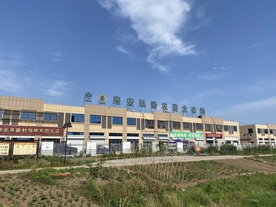 來安農貿市場